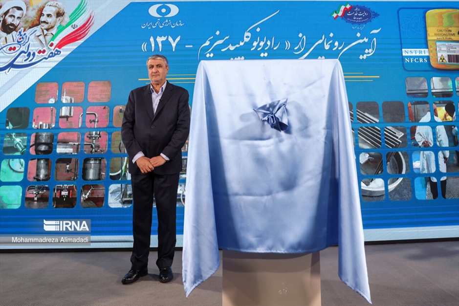 رونمایی از «رادیونوکلئید سزیم -۱۳۷»