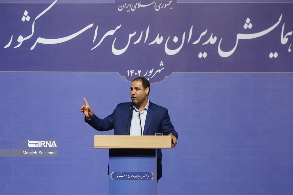 همایش مدیران مدارس سراسر کشور