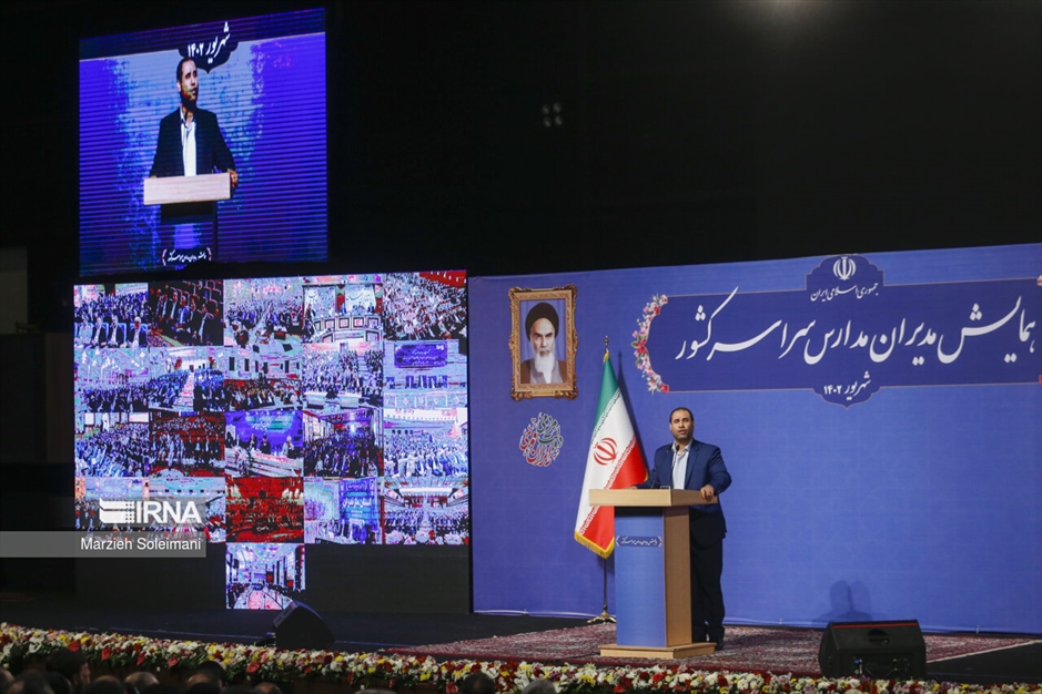 همایش مدیران مدارس سراسر کشور