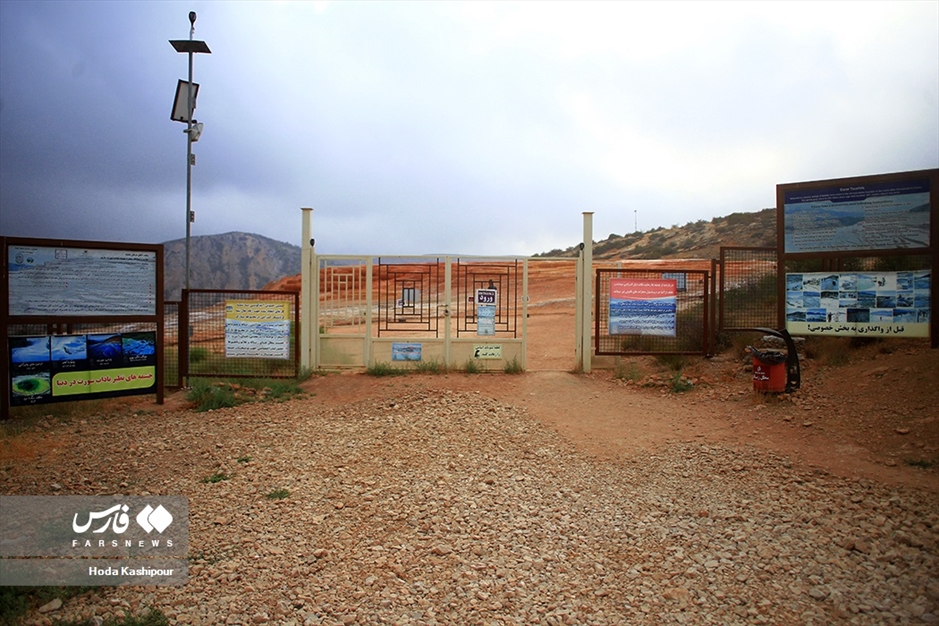 چشمه های «بادابِ سورتْ»