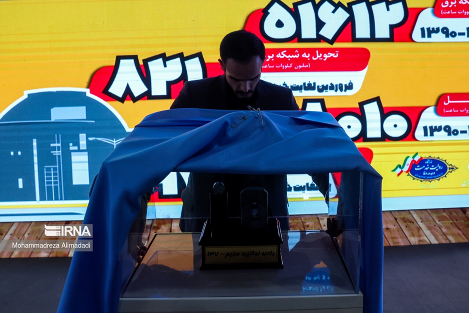 رونمایی از «رادیونوکلئید سزیم -۱۳۷»