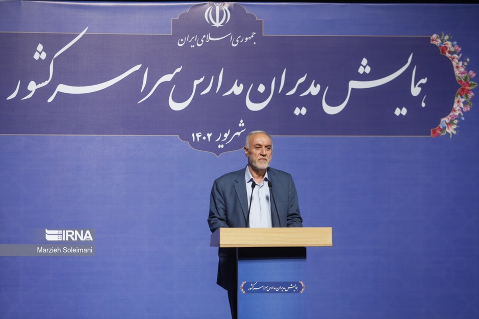 همایش مدیران مدارس سراسر کشور