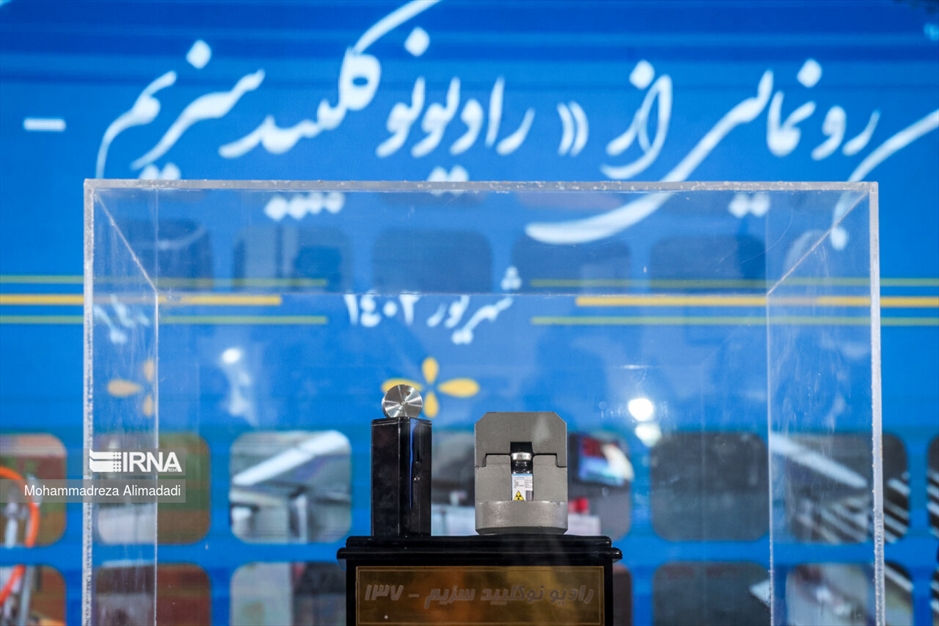 رونمایی از «رادیونوکلئید سزیم -۱۳۷»