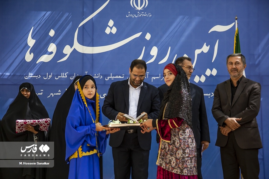 آئین جشن شکوفه ها