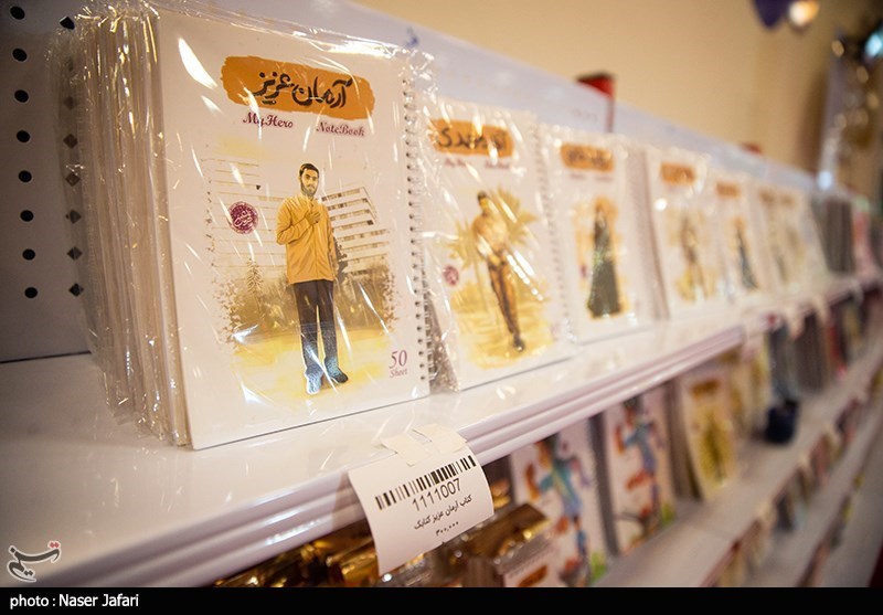 نهمین نمایشگاه ایران نوشت