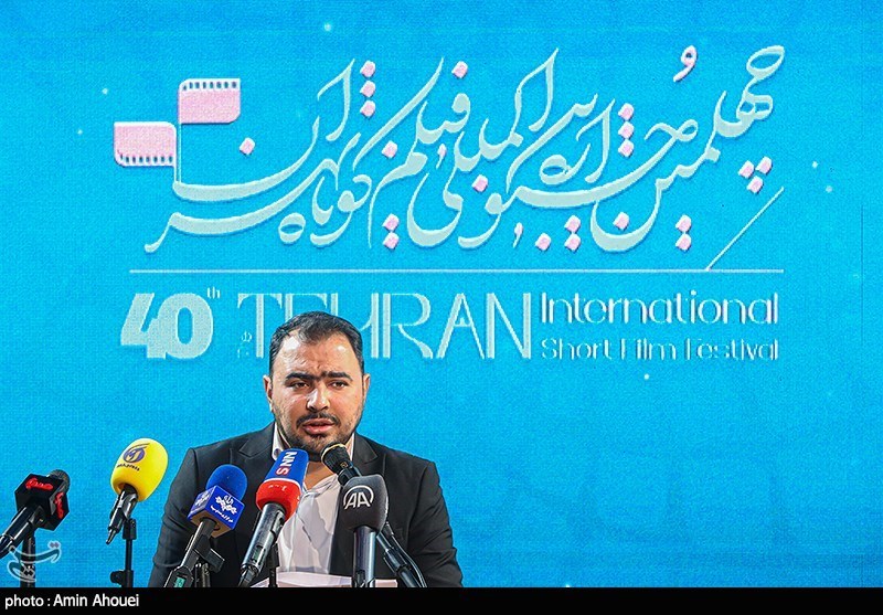 نشست خبری چهلمین جشنواره بین المللی فیلم کوتاه تهران