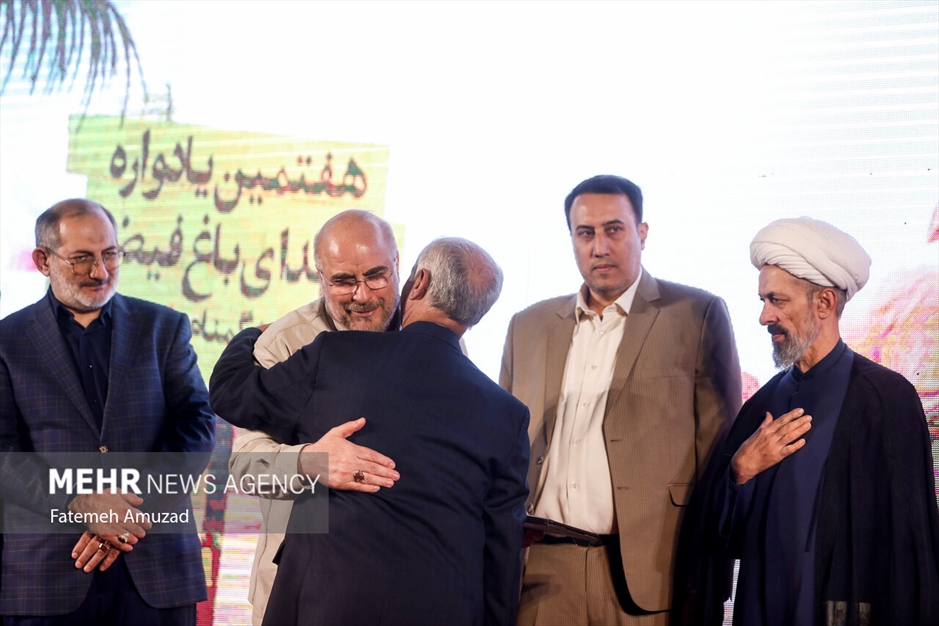 یادواره شهدای باغ فیض