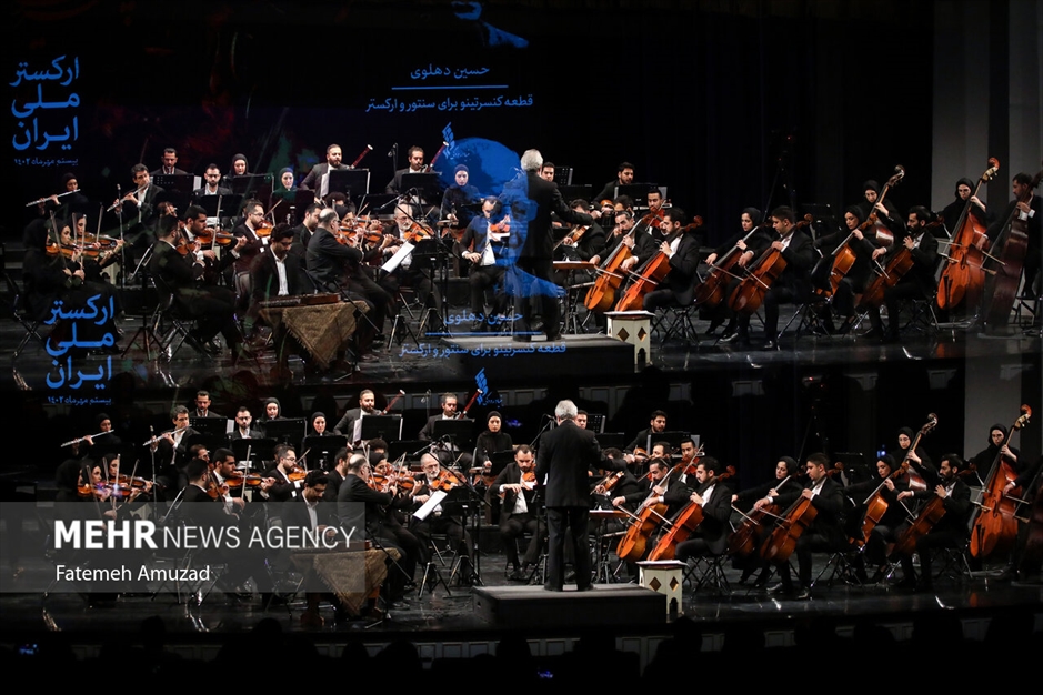 کنسرت ارکستر ملی ایران