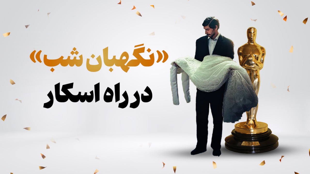 مخاطبان سینما ، اسکار ، انتخاب فیلم ، فرهنگ جهان،