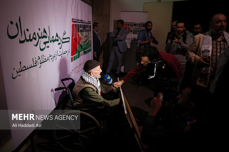 گردهمایی هنرمندان در حمایت از مردم مظلوم فلسطین