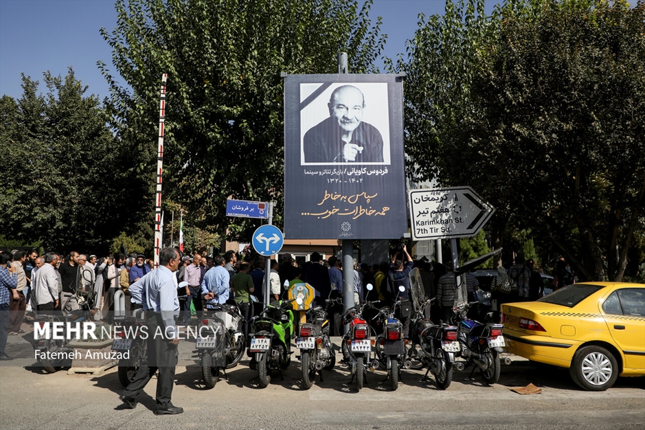 مراسم تشییع پیکر فردوس کاویانی