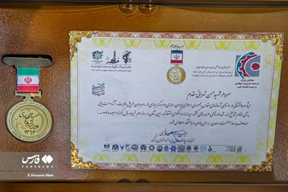 نمایشگاه دائمی "پارک ملی هوافضا "