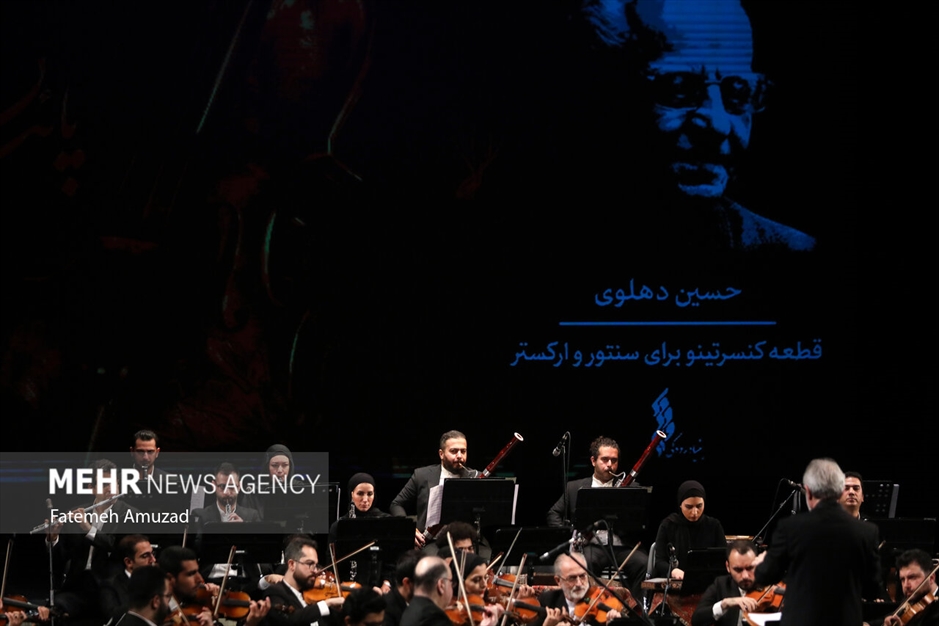 کنسرت ارکستر ملی ایران