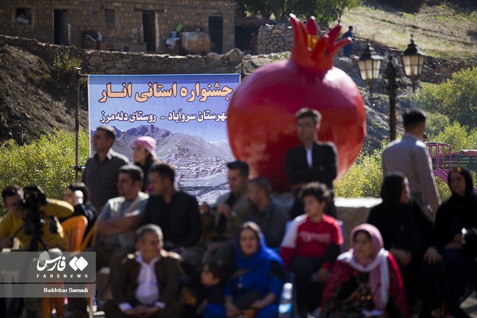 جشنواره «انار هورامان»