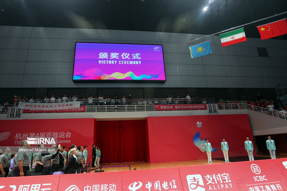 بازی های پاراآسیایی هانگژو- والیبال نشسته