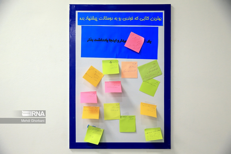 کتاب و کتاب خوانی