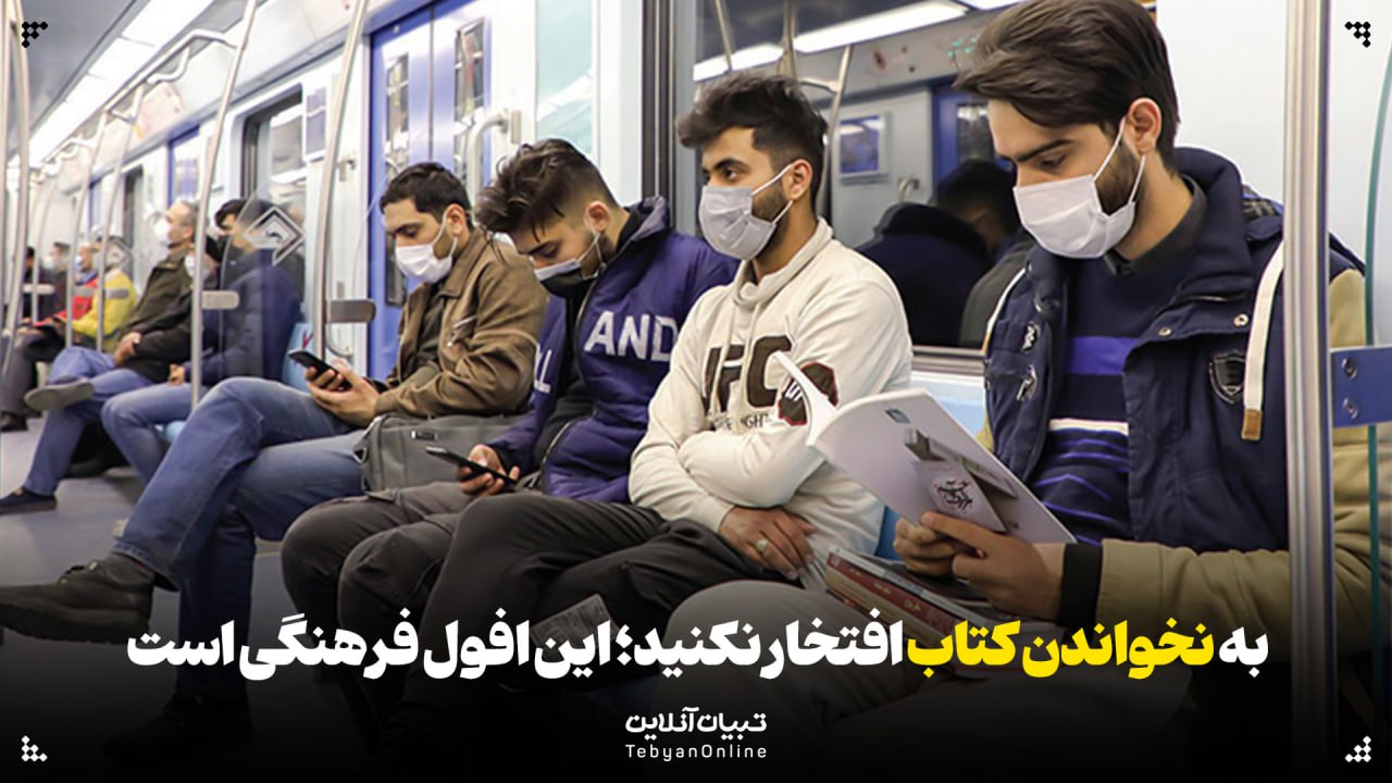 نخواندن کتاب ، کتاب خواندن ، افول فرهنگی ، کتاب ،