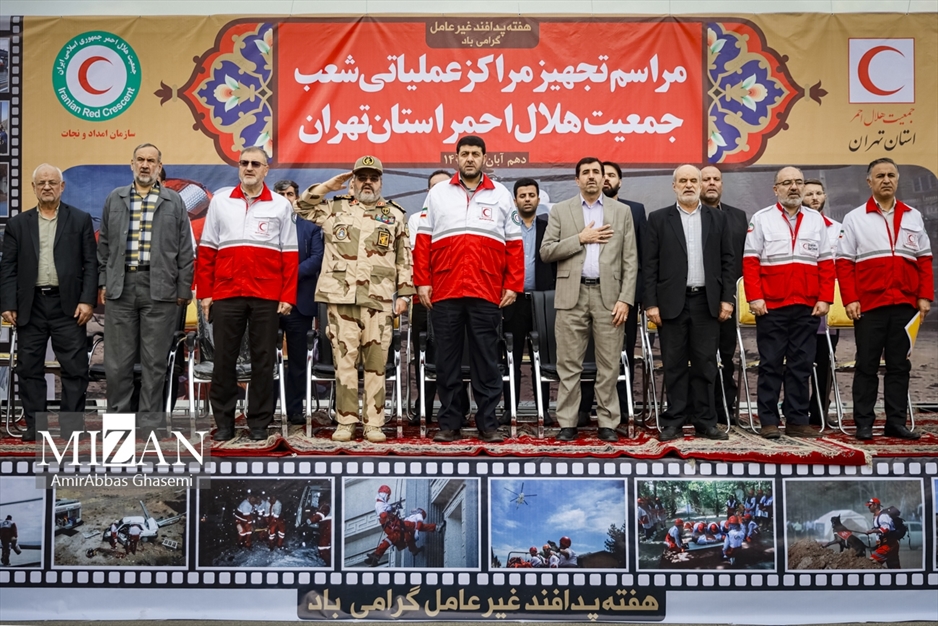 مراسم تجهیز مراکز عملیاتی شعب جمعیت هلال احمر استان تهران