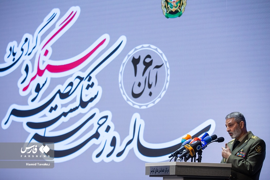 گرامیداشت عملیات «آزادسازی سوسنگرد»