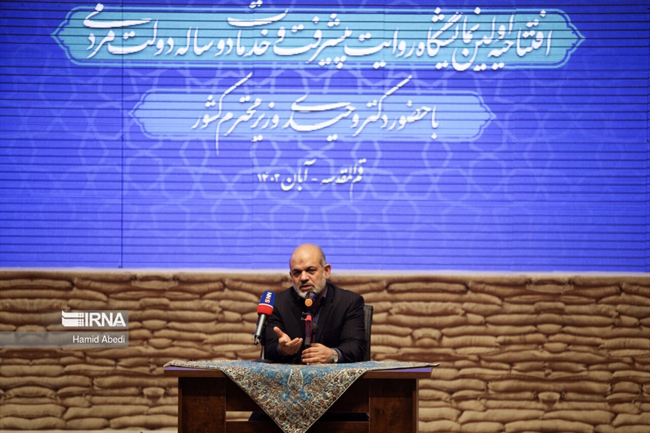 نمایشگاه «روایت پیشرفت»