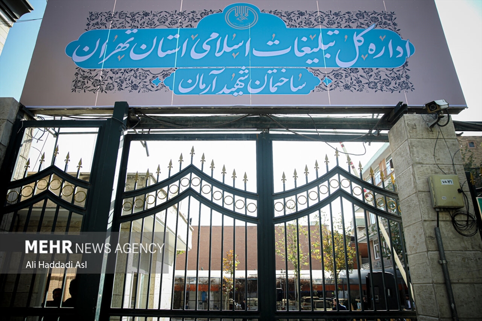 نامگذاری ساختمان اداره کل تبلیغات اسلامی به نام شهید علی وردی