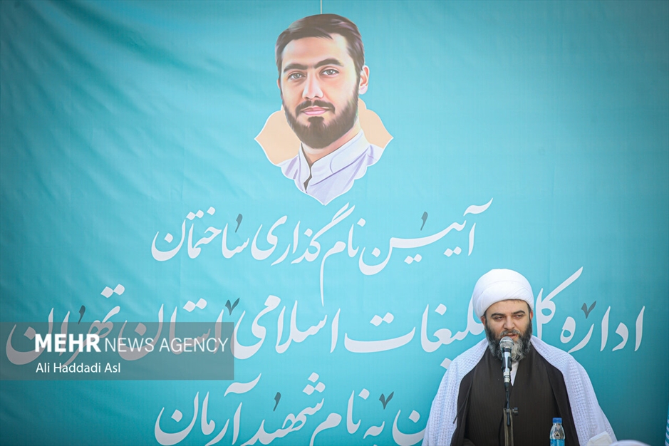 نامگذاری ساختمان اداره کل تبلیغات اسلامی به نام شهید علی وردی