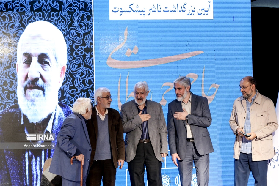 بزگداشت ناشر پیشکسوت «احمد عطایی»