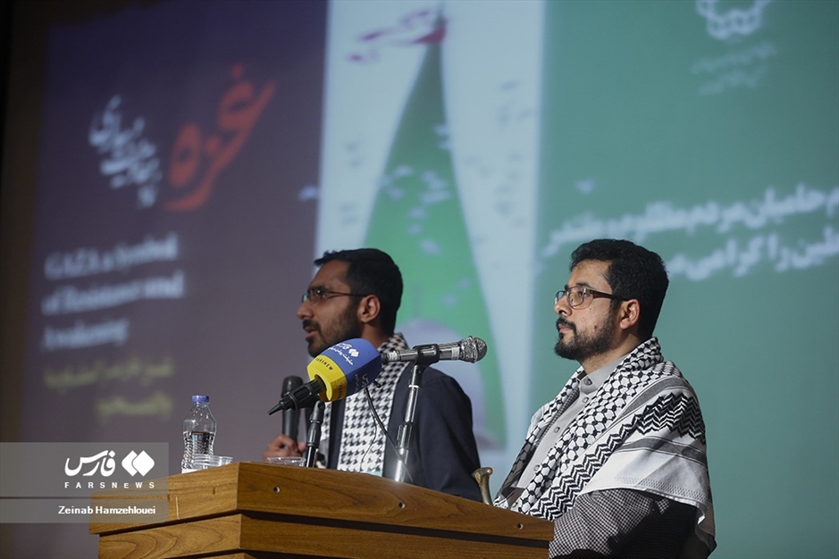 همایش «غزه نماد مقاومت و بیداری»