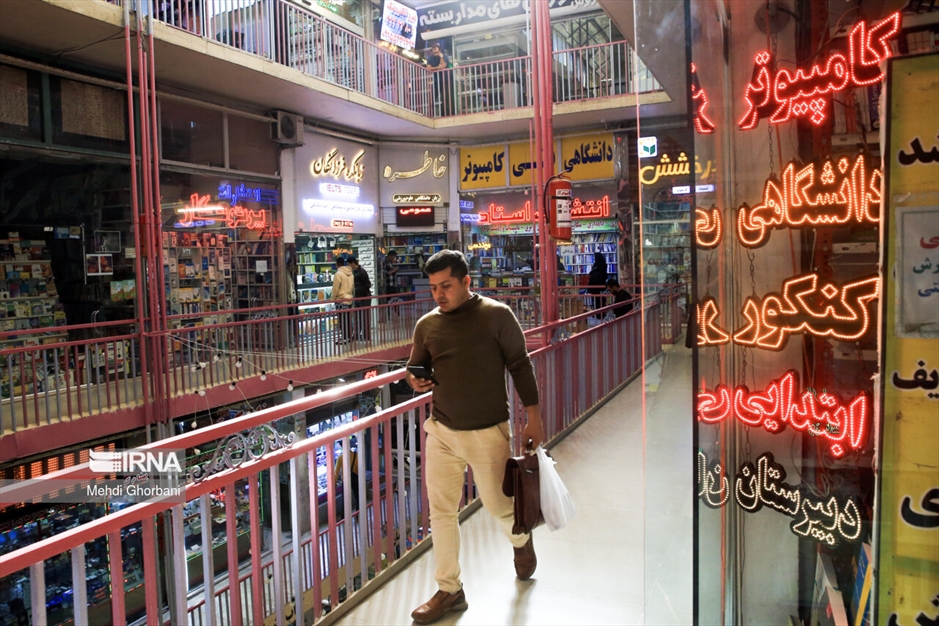 کتاب و کتاب خوانی