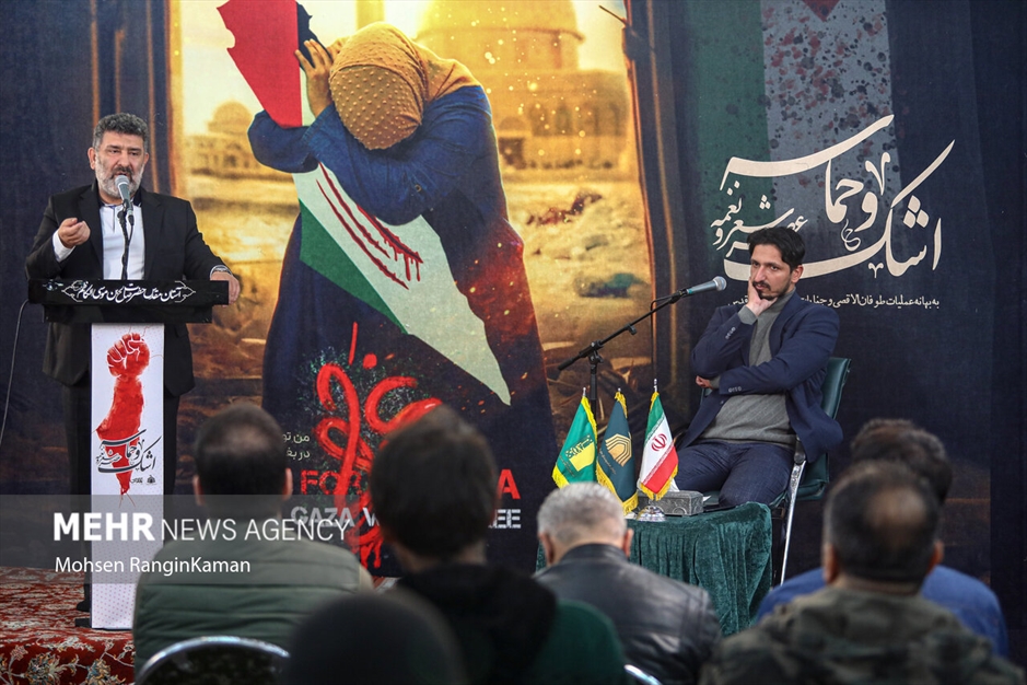 آئین «اشک و حماسه»