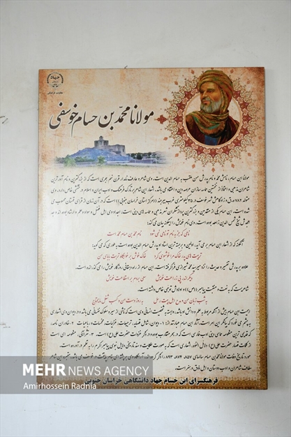 شهر تاریخی «خوسف»