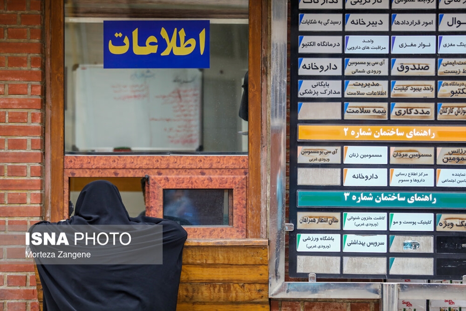 از خانه «دکتر لقمان ادهم» تا مرکز جامع مسمومیت کشور