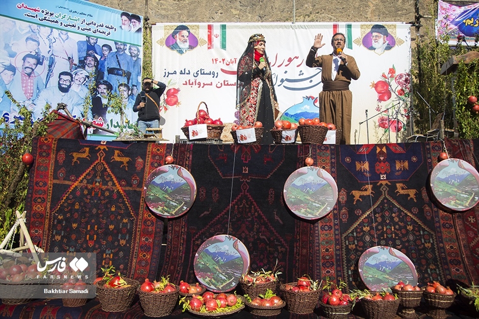 جشنواره «انار هورامان»