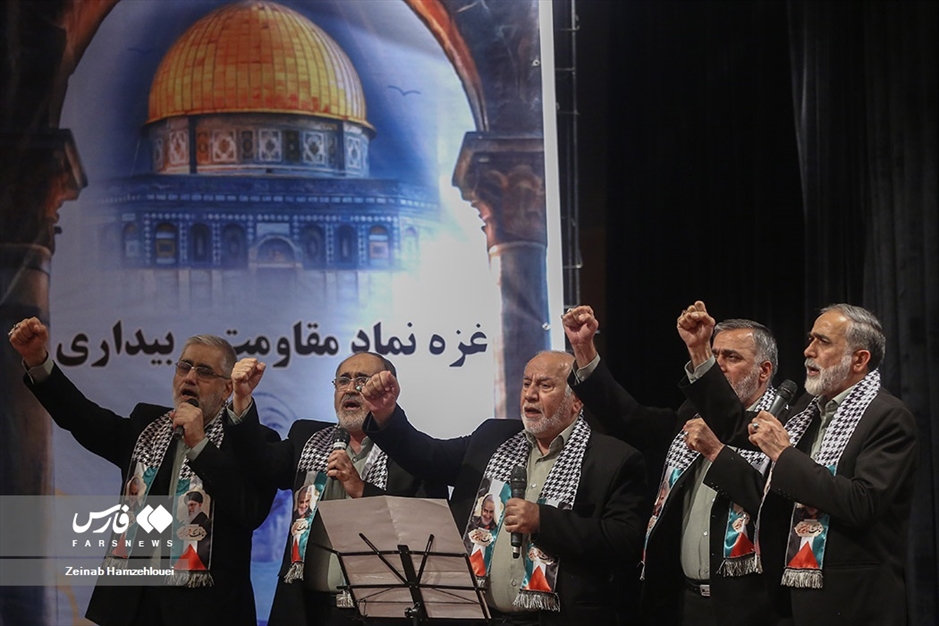 همایش «غزه نماد مقاومت و بیداری»