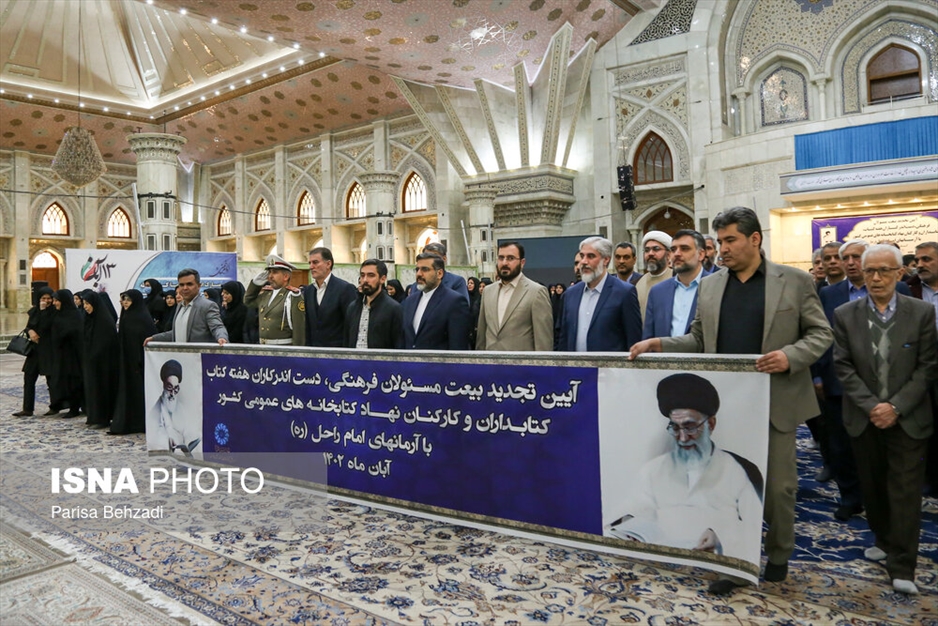 تجدید میثاق دست اندر کاران هفته کتاب با امام راحل