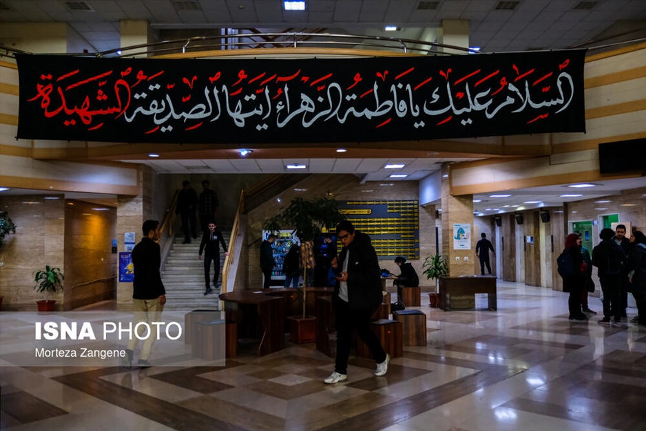 این روزهای دانشگاه تهران و صنعتی شریف