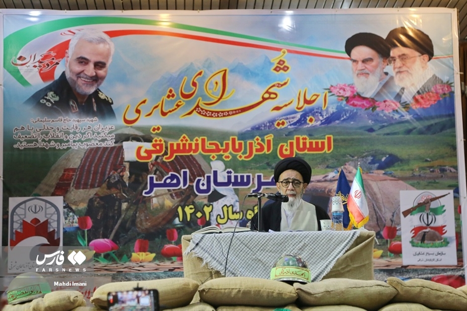 اجلاسیه «شهدای عشایر» آذربایجان شرقی