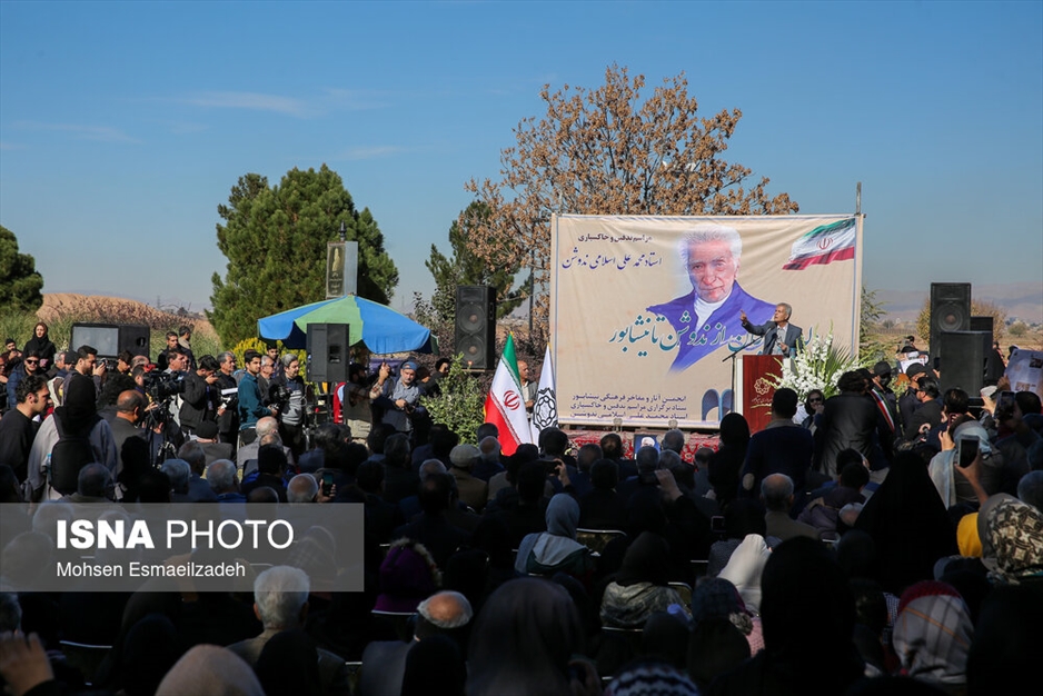خاکسپاری محمدعلی اسلامی ندوشن در نیشابور