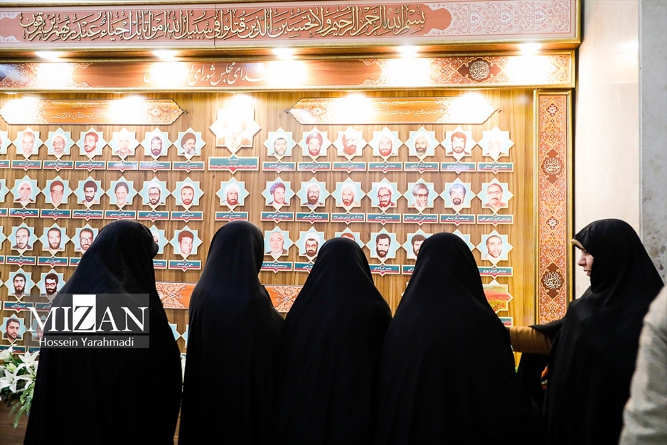 نخستین یادواره شهدای مجلس شورای اسلامی