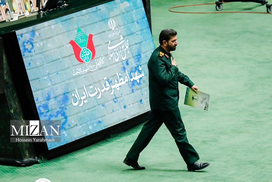 نخستین یادواره شهدای مجلس شورای اسلامی