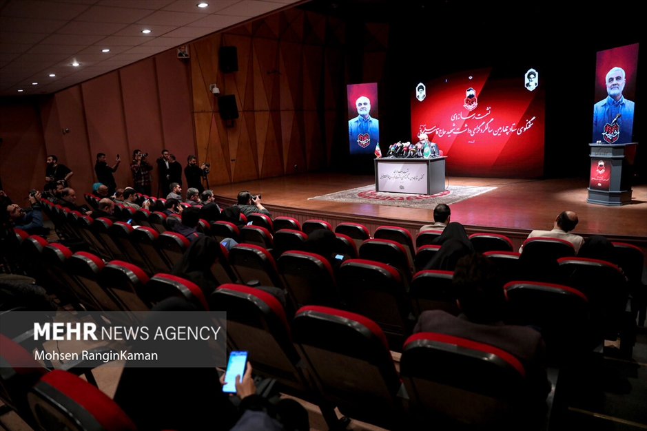 نشست خبری چهارمین سالگرد گرامیداشت شهادت سردار حاج قاسم سلیمانی