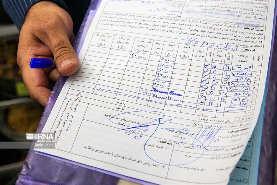 گشت مشترک تعزیرات در آستانه شب یلدا