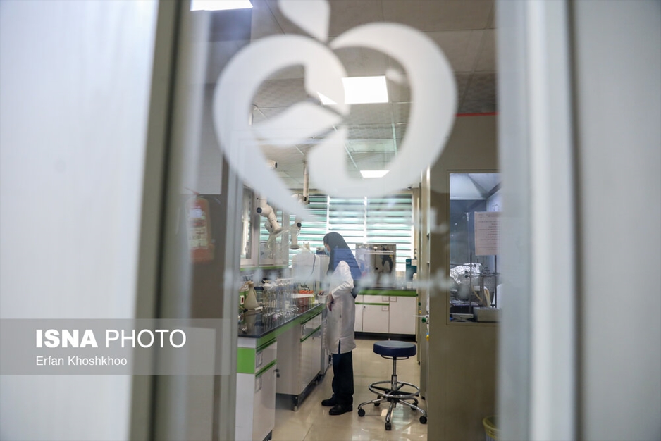 آزمایشگاه مرجع سازمان غذا و دارو