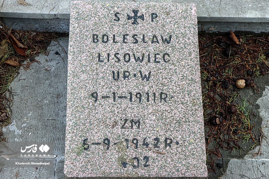 «گورستان لهستانی» در گیلان