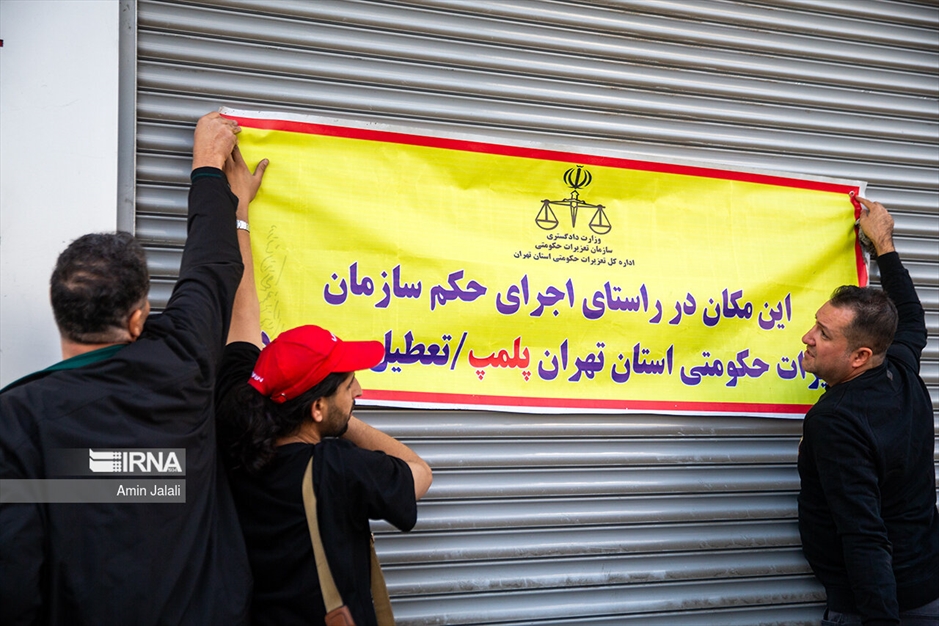 گشت مشترک تعزیرات در آستانه شب یلدا