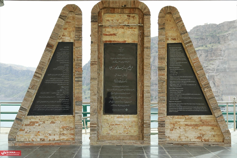 بازدید از سد و نیروگاه گتوند