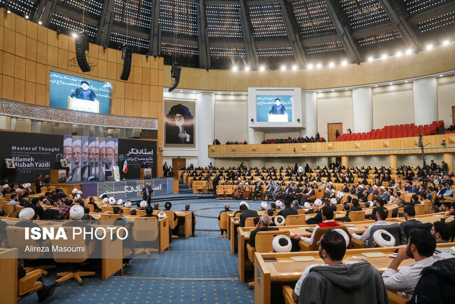 کنگره بزرگداشت علامه مصباح یزدی