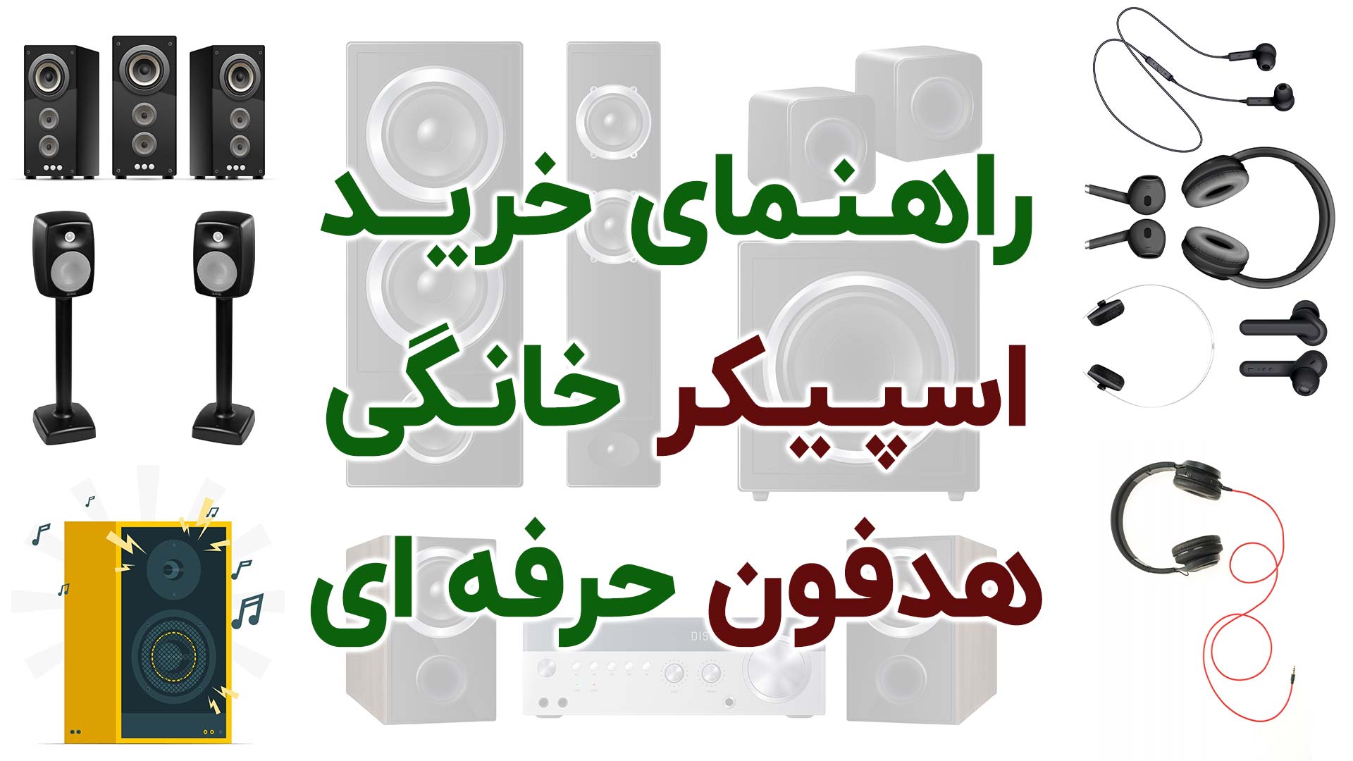 هدفون