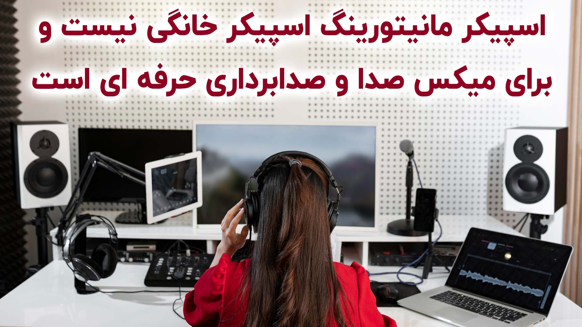 اسپیکر