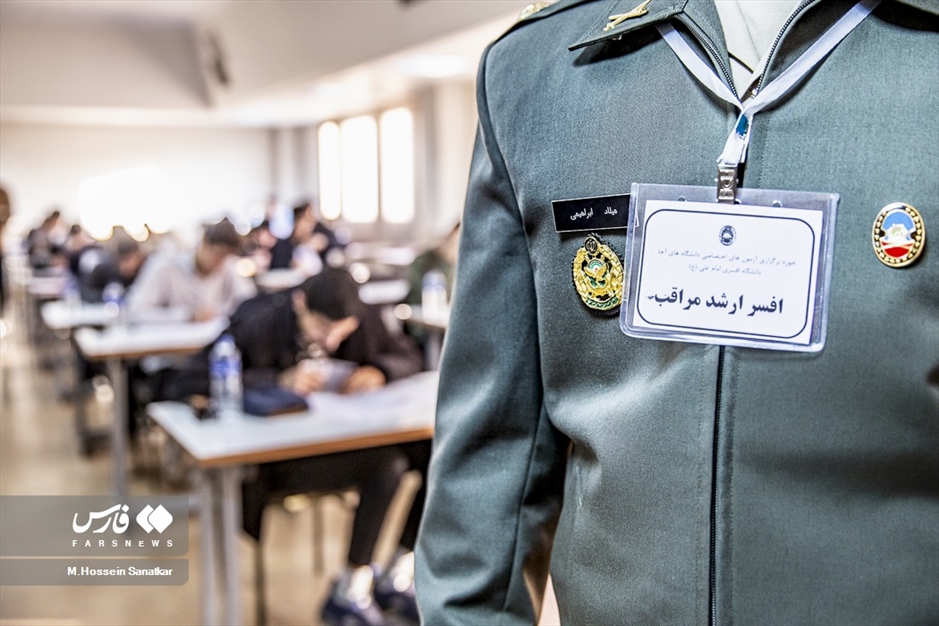 آزمون ورودی دانشگاه‌های افسری ارتش